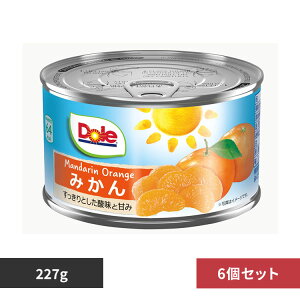 果物 フルーツ缶 みかん 【6個】みかん 227g DOLE パイナップル くだもの 果物 フルーツ缶 備蓄 災害 スイーツ デザート 製菓 フルーツポンチ 14935850102839 ドール