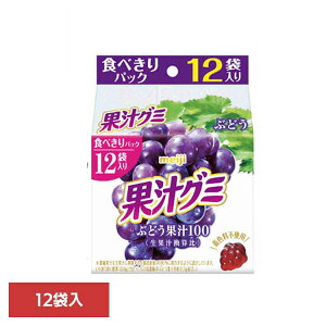果汁グミ スマートパック ぶどう 12袋入 meiji お菓子 グミ 果汁グミ スマートパック ぶどう 個包装 スマート包装 子供 おやつ シェア 明治