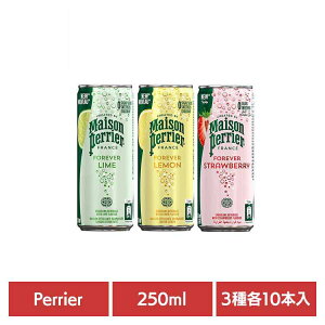 y30{zyGA\[g 250ml A\[g3 yG ]yG Perrier Maison Perrier FOREVER t[o[Y_ tX [J[[VK[  tX܂ ysz