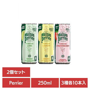 y60{zyGA\[g 250ml A\[g3 yG ]yG Perrier Maison Perrier FOREVER t[o[Y_ tX [J[[VK[  tX܂ ysz