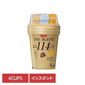 UCC �J�b�v�R�[�q�[ �U�E�u�����h114(4P) UCC �C���X�^���g�R�[�q�[ �U�E�u�����h �J�b�v�R�[�q�[ �t���[�Y�h���C �u�����h 4�t�� ��y �ȒP �A�E�g�h�A UCC