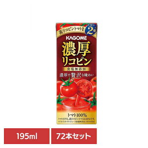 �y72�{�z�Z�����R�s�� 195ml �J�S�� �g�}�g�W���[�X ��؃W���[�X �����R�s�� ���R�s�� ���� �R���X�e���[�� �����s�g�p �g�}�g100�� 72�{ �J�S��