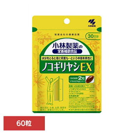 ノコギリヤシEX 60粒 ノコギリヤシ 夜間トイレ 中高年 健康食品