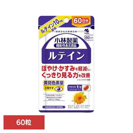 ルテイン 60粒 ルテイン 目のかすみ 機能性表示食品