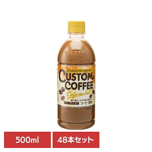 �y24�{�z�J�X�^���R�[�q�[�J�t�F�I�� 500ml×2�P�[�X �R�[�q�[ �J�t�F�I�� �J�X�^�� �T���K���A ���� �\�t�g�h�����N PET