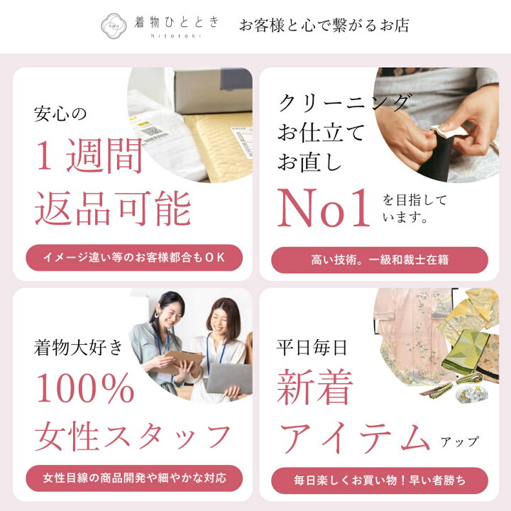 楽天市場】リサイクル 名古屋帯 仕立て上がり 正絹 九寸 小紋 紬 塩瀬 