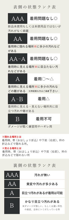 楽天市場】＼P5倍+最大20%OFFクーポン／ 【中古】 色無地 リサイクル