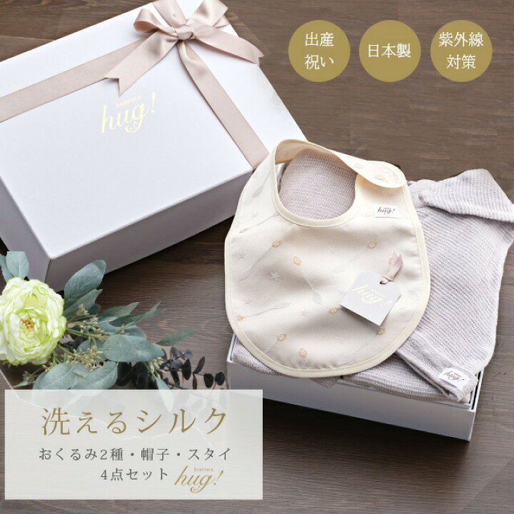 物品 おくるみとスタイのセット hotelshangrila.tur.br 物品 おくるみとスタイのセット hotelshangrila.tur.br