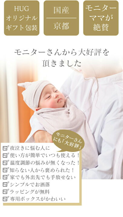 楽天市場】おくるみ 帽子 スタイ 4点セット BABY SILK HUG ベビー 
