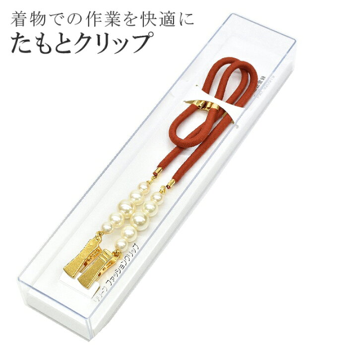 楽天市場 新10off たもとクリップ リリーフ ファッションクリップ 美容和装小物 たすき ワンタッチ パール風 プレゼント お取り寄せ 追 新品 Sin5124 Kbob07 彩小径 母の日 着物ひととき 楽天市場 新10off たもとクリップ リリーフ ファッションクリップ 美容和装小物 たすき ワンタッチ パール風 プレゼント お取り寄せ 追 新品 Sin5124 Kbob07 彩小径 母の日 着物ひととき