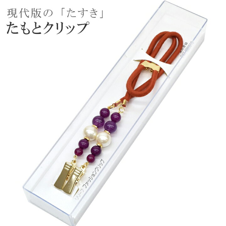 楽天市場 たもとクリップ リリーフ ファッションクリップ 美容和装小物 たすき ワンタッチ プレゼント お取り寄せ 追 新品 Sin5123 Kbob07 彩小径 着物ひととき 楽天市場 たもとクリップ リリーフ ファッションクリップ 美容和装小物 たすき ワンタッチ プレゼント お取り寄せ 追 新品 Sin5123 Kbob07 彩小径 着物ひととき