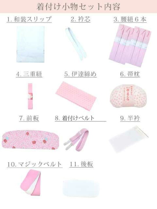 楽天市場】振袖 着付け小物16点セット （和装スリップ、帯枕、前板、衿