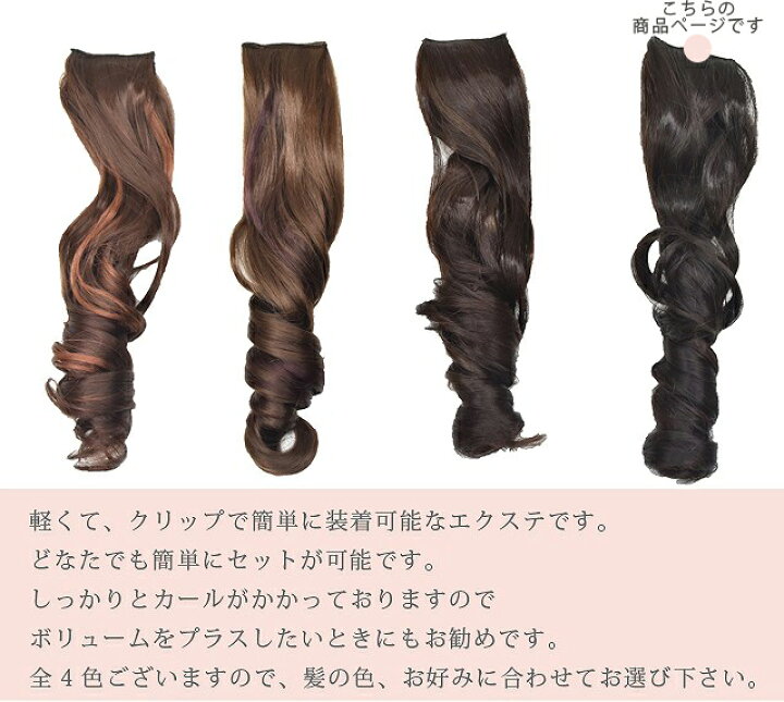 楽天市場 着物 髪型 自分で ヘアセット 代 30代 振袖 訪問着 セミロング エクステ つけ毛 ウィッグ ロング クリップ付き ダークブラウン 29c1533 Jグラブ Sin51 Aceb06 母の日 着物ひととき