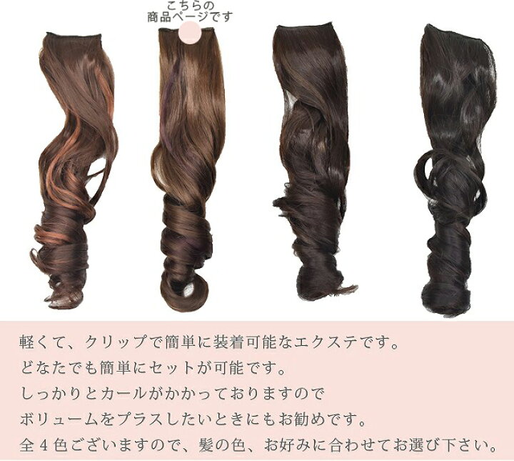 楽天市場 着物 髪型 自分で ヘアセット 代 30代 振袖 訪問着 セミロング エクステ つけ毛 ウィッグ ロング クリップ付き マロンブラウン 29c1533 Jグラブ Sin53 Aceb06 着物ひととき