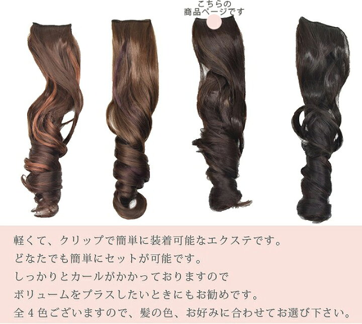 楽天市場 着物 髪型 自分で ヘアセット 代 30代 振袖 訪問着 セミロング エクステ つけ毛 ウィッグ ロング クリップ付き ナチュラルブラウン 29c1533 Jグラブ Sin54 Aceb06 着物ひととき