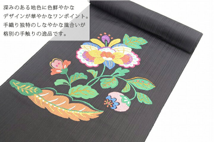 楽天市場】九寸名古屋帯 帯屋捨松 手織 反物 【仕立て代込】 未仕立て 