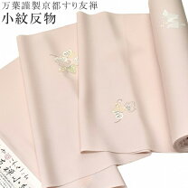 楽天市場】小紋 友禅の通販 
