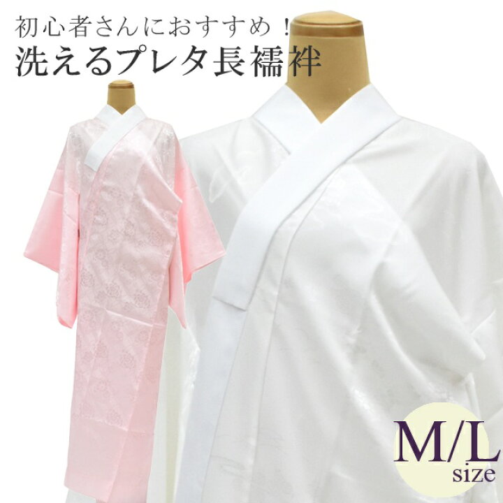 楽天市場】＼最大15%OFFクーポン有/長襦袢 ながじゅばん フォーマル 