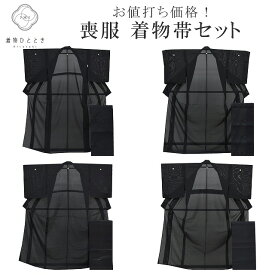 楽天市場 小物 喪服着物の通販 楽天市場 小物 喪服着物の通販