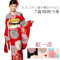 楽天市場】七五三 7歳 着物 正絹（着物｜和服）：キッズファッション  