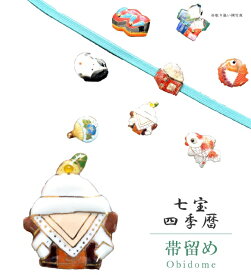 帯留め 帯留 帯とめ 帯どめ 帯止め 七宝 和装小物 着物 プレゼント カジュアル 日本製 高級 最高峰 手作り 小紋 紬 浴衣 【四季暦】 1月 鏡餅 sin7062-bob12 彩小径
