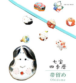 帯留め 帯留 帯とめ 帯どめ 帯止め 七宝 和装小物 着物 プレゼント カジュアル 日本製 高級 最高峰 手作り 小紋 紬 浴衣 【四季暦】 2月 おたふく sin7111-bob12 彩小径
