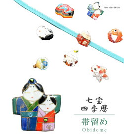 帯留め 帯留 帯とめ 帯どめ 帯止め 七宝 和装小物 着物 プレゼント カジュアル 日本製 高級 最高峰 手作り 小紋 紬 浴衣 【四季暦】 雛人形 sin7116-bob12 彩小径