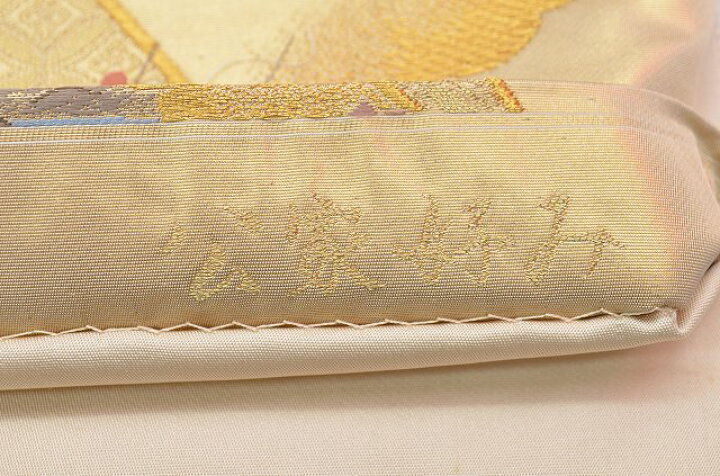 楽天市場】【中古】 袋帯 正絹 結婚式 仕立て上がり フォーマル  