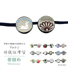 楽天市場 羽織紐 手作りの通販