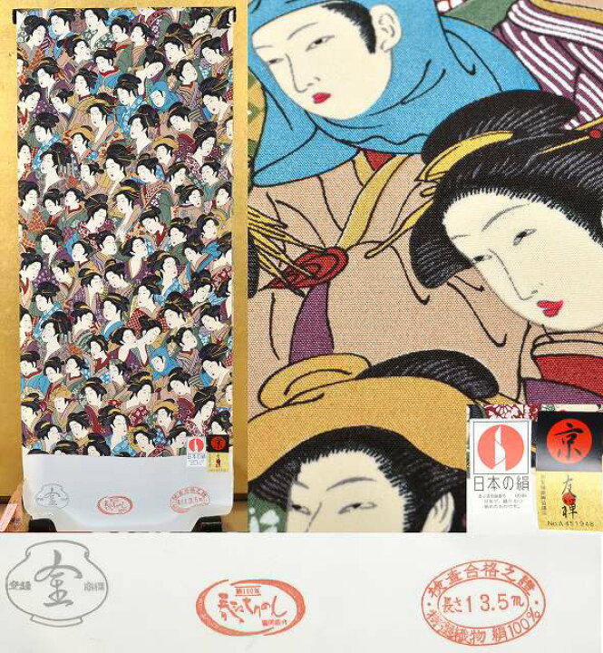 岡重京友禅百美人正絹2