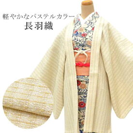 楽天市場 パステルカラー 種類 着物 羽織 着物 和服 レディースファッションの通販 楽天市場 パステルカラー 種類 着物 羽織 着物 和服 レディースファッションの通販