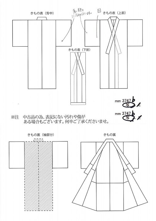 楽天市場】＼今だけ20%OFF/【中古】 付下げ 中古 身丈155cm 裄丈62.5cm  