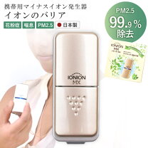楽天市場】日本製（イオン発生機｜季節・空調家電）：家電の通販