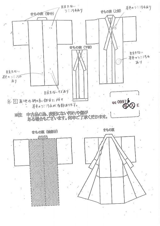 楽天市場】＼最大15%OFFｸｰﾎﾟﾝ/ 【中古】 訪問着 中古 身丈162.5cm 裄丈  