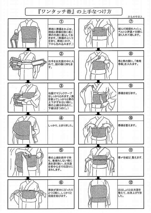 楽天市場】リサイクル 袋帯 作り帯 正絹 仕立て上がり 二重太鼓 簡単  