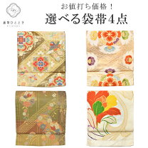 楽天市場】袋帯 中古（カラーシルバー）（帯｜和服）：レディース  