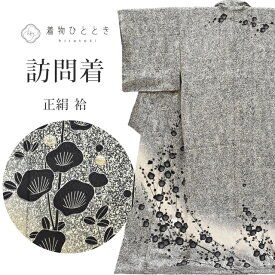 【中古】 訪問着 リサイクル着物 正絹 仕立て上がり 螺鈿細工 たたき染 袷 結婚式 裄67.5cm 身丈165.5cm L ちょっとふくよかL 黒色系 秋草文様 特品★★★★ ss0872b【中古】 [ 和服 入学式 卒業式 母 結婚式 お宮参り アウトレット きもの]