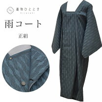 楽天市場】雨コート 裄68の通販