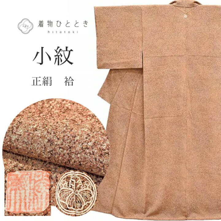 楽天市場】【中古】 小紋 正絹 リサイクル着物 未使用品 仕立て上がり  