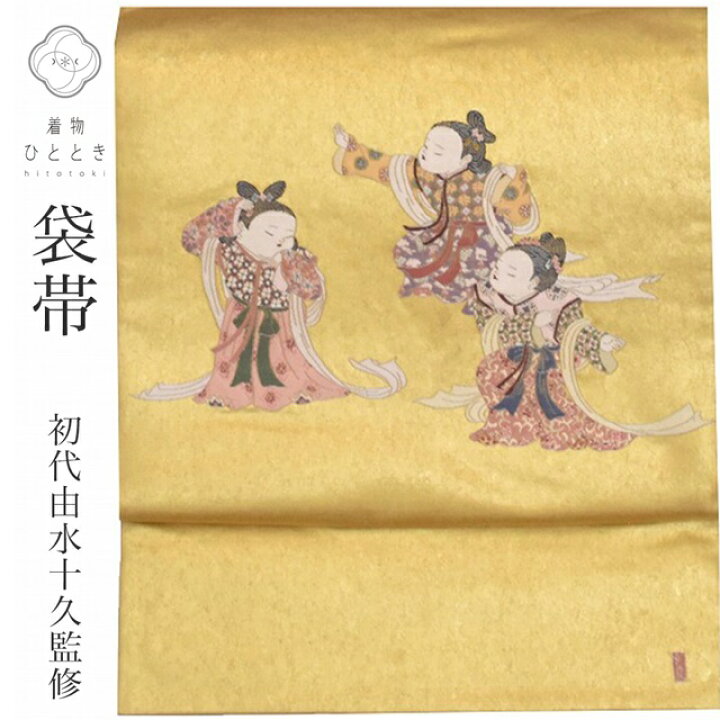 楽天市場】【P5倍＋最大20%OFFｸｰﾎﾟﾝ】 【中古】袋帯 正絹 仕立て上がり  