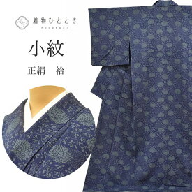 中古着物 小紋 正絹 リサイクル着物 仕立て上がり 縮緬 袷 裄65cm 身丈163.7cm L 紺色系 菊唐草文様 特品 ss1067b【中古】 [ 和服 着付け教室 お茶 女性 カジュアル 初詣 アウトレット きもの kimono 着物ひととき]