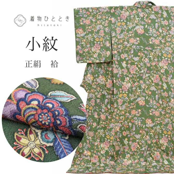 楽天市場】【中古】 小紋 正絹 リサイクル着物 美品 仕立て上がり 縮緬  