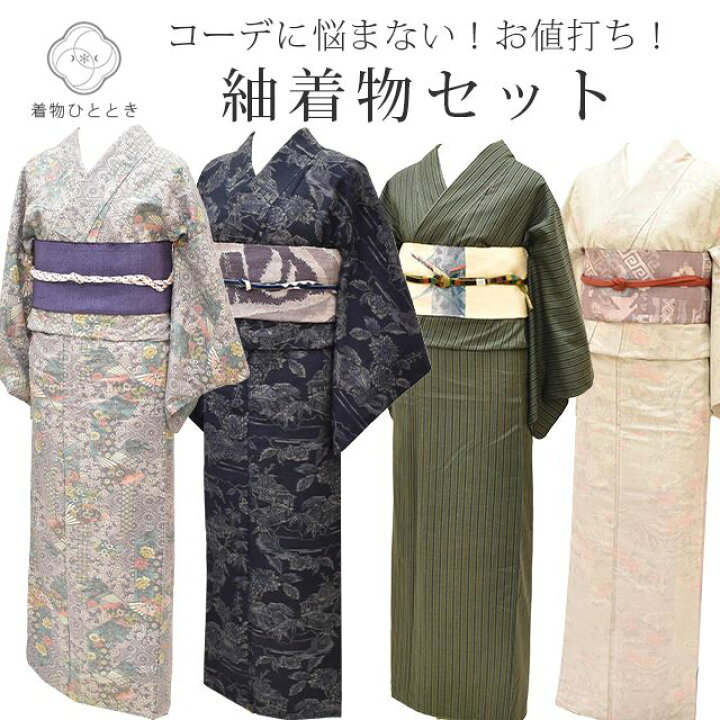 楽天市場】紬 名古屋帯 セット リサイクル着物 正絹 袷 帯締め 