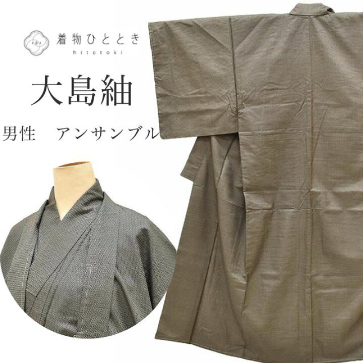 楽天市場】＼クーポン利用で20%OFF/アンサンブル 男性 着物 羽織 