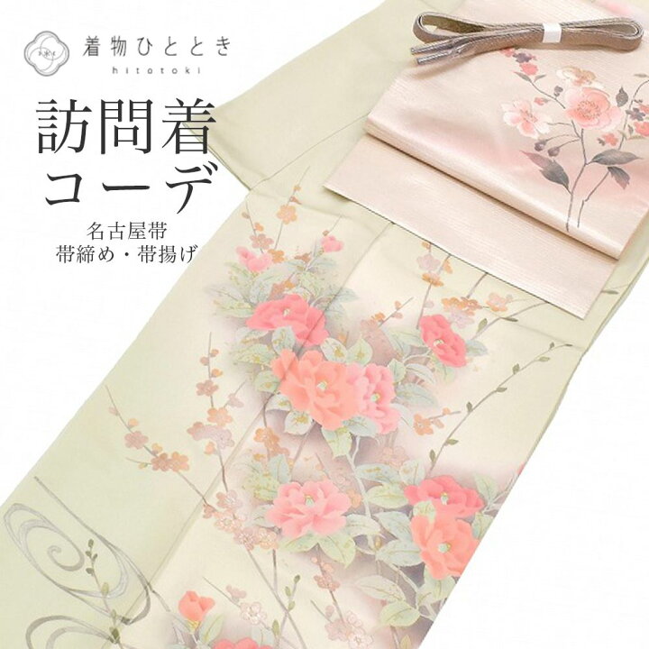 楽天市場】【中古】 訪問着 リサイクル着物 名古屋帯 セット 正絹 落款 