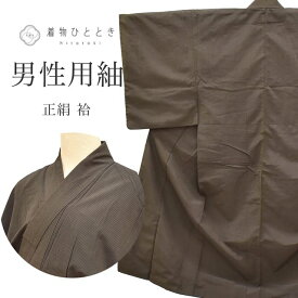 リサイクル着物 男性用 紬 正絹 仕立て上がり 裄66.8cm 身丈138cm M 茶色系 縞文様 メンズ 男物 ss1267b【中古】