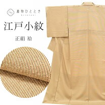 楽天市場】江戸小紋 万筋 リサイクル（種類（着物）江戸小紋）の通販 