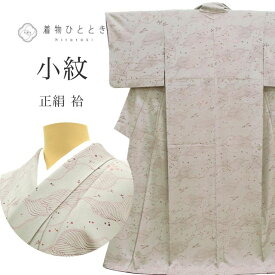 中古着物 小紋 リサイクル着物 正絹 美品 仕立て上がり 裄63.7cm 身丈161cm L グレー色系 植物文様 縮緬 袷 ss1373b【中古】 [ 和服 着付け教室 お茶 女性 カジュアル 初詣 アウトレット きもの kimono 着物ひととき]