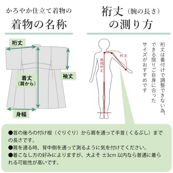 楽天市場】【中古】 色無地 正絹 美品 裄64cm 身丈126cm S〜M 