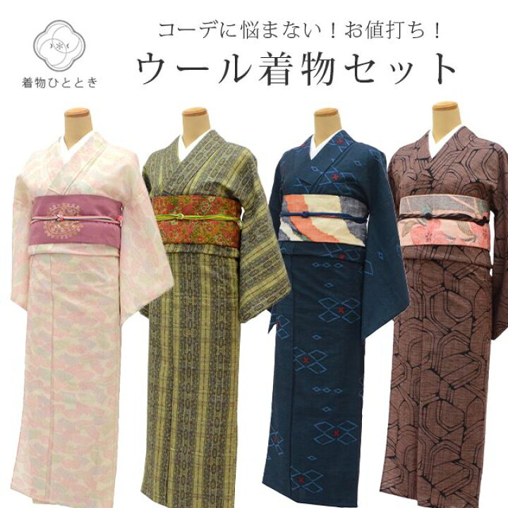 楽天市場】リサイクル着物 ウール着物 袋帯 名古屋帯 セット 単衣 